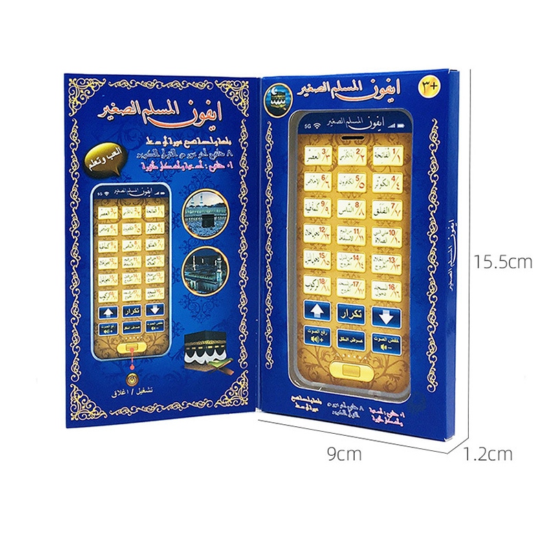 18 Chapters Holy Quran Learnin - Kids Quran Toys recension och pris