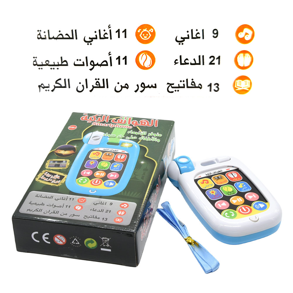 Muslim Baby Mobile Phone Infan - Kids Quran Toys recension och pris