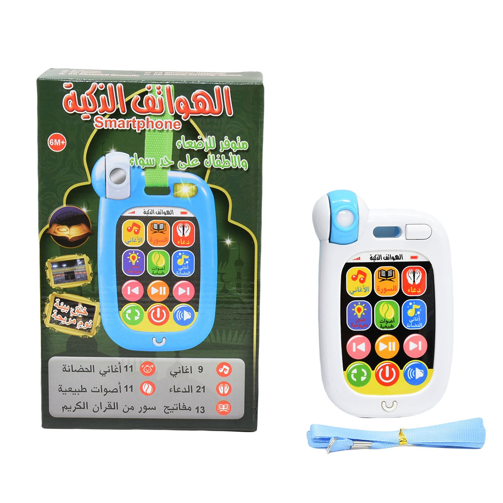 Muslim Baby Mobile Phone Infan - Kids Quran Toys recension och pris
