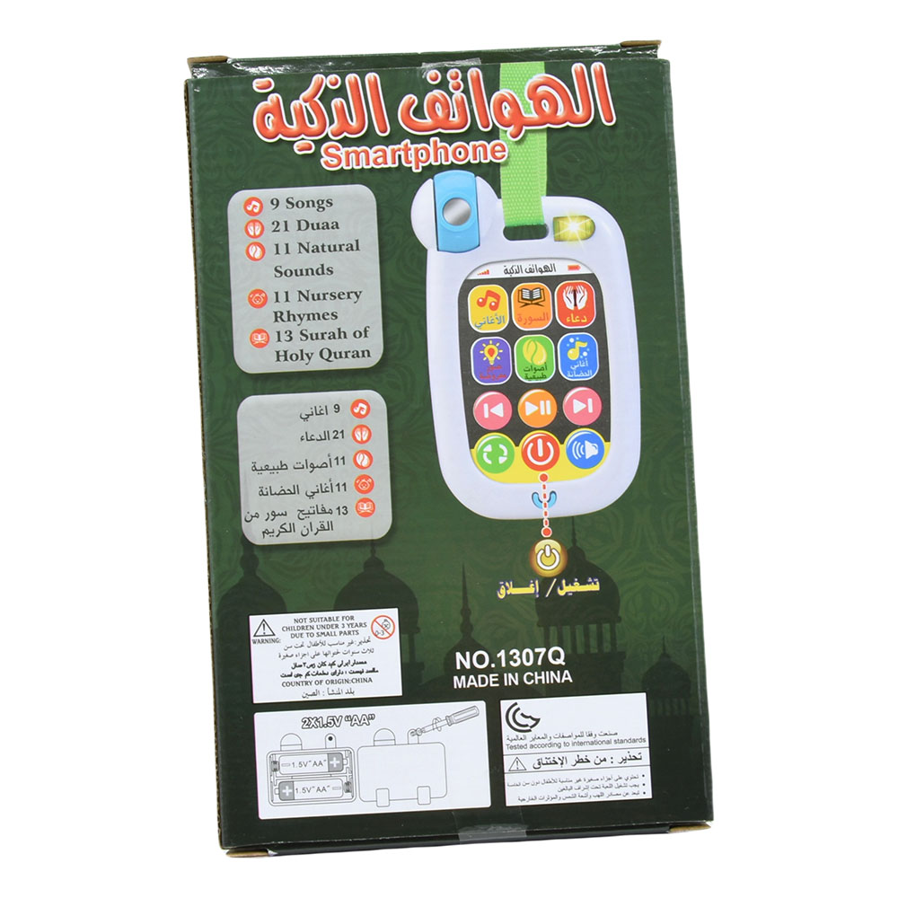 Muslim Baby Mobile Phone Infan - Kids Quran Toys recension och pris